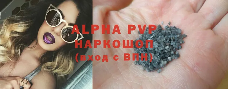 Alpha PVP кристаллы  Вихоревка 